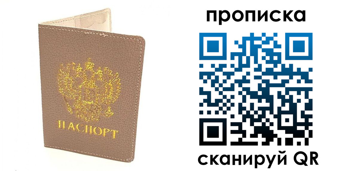 найти адрес прописки в Белой Калитве