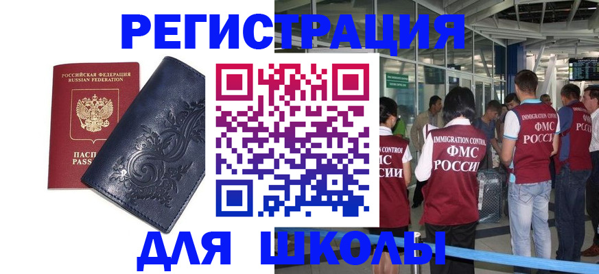 прописка паспорт в Белой Калитве
